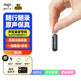 爱国者（aigo）录音笔律师随身便携专业录音高清远距降噪录音器学习 会议培训采访R9933 8G