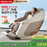 荣泰（RONGTAI）按摩椅家用全身按摩太空舱2025十大品牌老人用按摩沙发送父母生日礼物 S56pro 杏仁灰