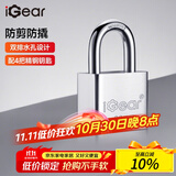 iGear挂锁家用学校商铺门锁防水防锈门锁工具锁小防盗窗锁四把钥匙30mm