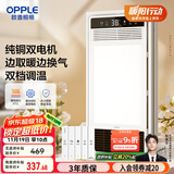 欧普（OPPLE）超薄风暖浴霸灯卫生间浴室暖风机照明排气一体集成吊顶 F1202