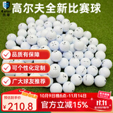 凯盾（Caiton）高尔夫球 全新下场专用双层比赛球 非二手 高尔夫球golf用品 比赛球【100颗装】