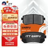 噶尔法（GALFER）ITT后刹车片适用现代 瑞风 起亚 江淮 华泰 东南 GC601092