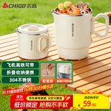 志高（CHIGO）便携式烧水壶折叠电水壶304不锈钢0.8L 旅行出差折叠烧水杯电热恒温水壶学生宿舍火锅SM-3006D
