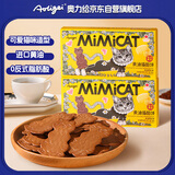 奥力给（aoligei）黄油猫酪饼干80g*2咖啡味 鸡蛋曲奇薄脆小猫饼干儿童网红休闲零食