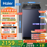 海尔（Haier）波轮洗衣机全自动12kg大容量精华洗手搓洗2.0防缠绕XQB120-BSE35DU1京东自营家电国家补贴一级能效