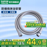苏泊尔花洒软管1.5米2米加厚PVC防爆管淋浴喷头莲蓬头防缠绕水管 电镀色【2米】加厚防爆防缠绕