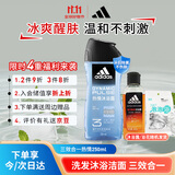 阿迪达斯 （adidas）沐浴露男士专用洗发水洁面三效合一 游泳去氯 旅行装小瓶 350ml