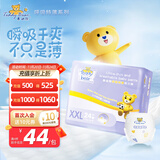 泰迪熊（Teddy Bear）拉拉裤呼吸特薄超薄透气干爽婴儿宝宝尿不湿成长尿裤纸尿裤 拉拉裤XXL24片（推荐24-34斤）