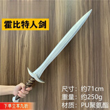 科纳达（KENADA）魔戒指环王纳西尔圣剑经文版1:1COS漫展长剑儿童PU刀剑玩具模型 霍比特人剑