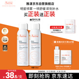 雅漾（Avene）舒泉调理喷雾150ML 定妆补水保湿 爽肤水化妆水 护肤中喷礼物