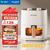 美菱（MeiLing）空气炸锅家用大容量 可视 不用翻面 大功率 全自动智能多功能电炸锅 无油低脂煎炸 【可视免翻面】双旋钮椰奶白金 6L