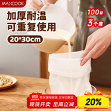 美厨（maxcook）豆浆过滤网煲汤中药隔渣袋 厨房挤馅袋尼龙网20*30cm 3个MCPJ2683