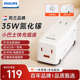 飞利浦（PHILIPS）巴士桌面充电站/桌面插座排插插排拖线板6口同充氮化镓USB-2C1A 35W MAX总控1.5米白色SPB8236W/93