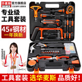 华麦斯家用工具箱全套五金工具套装多功能家庭电工专用维修手动组合套装 豪华工具104件套(升级加强版)