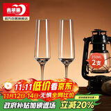 青苹果水晶玻璃汽泡酒香槟杯250ml两只 洋酒杯红酒杯高脚杯起泡酒杯