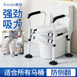 康际马桶扶手架子卫生间老人安全栏杆行动不便厕所坐便防侧翻助力架