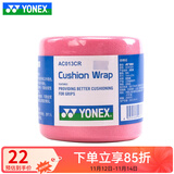 YONEX 尤尼克斯羽毛球拍手胶吸汗带yy超薄吸汗透气防滑平龙骨粘性柄皮 AC013CR 粉红 超薄缓震膜