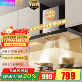 美的出品华凌抽油烟机烟灶套装家用欧式油烟机灶具套装18大吸力油烟机燃气灶套装厨房多件套H4 美的出品华凌【顶吸油烟机】单烟机