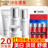 珀莱雅（PROYA）化妆品护肤品水乳套装护肤礼盒美白保湿补水女全套官方旗舰款 2:【店长推荐】洁+水+乳+霜