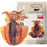 赶海弟【潍坊产地】七星7A特大墨鱼干250g 3-5只 火锅食材 源头直发包邮