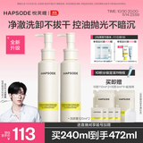 悦芙媞控油洁颜蜜氨基酸洁面洗卸一体洗面奶学生礼物 【全新升级】3.0洁颜蜜2瓶装