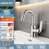 摩恩（MOEN）单把手卫生间冷热水面龙家用洗手盆洗脸盆台盆59铜水龙头91039