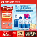 博士伦润明清透隐形眼镜水护理液120mlx3瓶 隐形眼镜多功能护理液