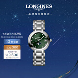 浪琴（LONGINES）瑞士手表 心月系列 石英钢带女表L81154676