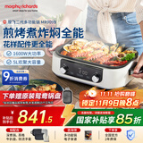 摩飞电器（Morphyrichards）二代多功能锅 家用电火锅电煮锅电蒸锅火锅锅5升大容量分体式预约蒸煮一体不沾煎烤料理锅MR9099白