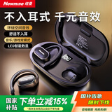 纽曼（Newmine）LY12蓝牙耳机挂耳式骨传导概念不入耳开放式真无线运动跑步游戏降噪耳夹耳机适用苹果华为小米
