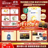 佳贝艾特（Kabrita）新悦白婴幼儿配方羊奶粉3段800g*2 (1-3岁)天然A2蛋白