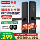 联想智能门锁 指纹锁 3D人脸识别 掌静脉  智能锁 电子锁 入户门 密码锁 包安装 全自动 防盗门 八大解锁+远程临时密码+免费安装