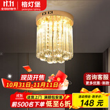 格灯堡走廊过道灯水晶吸顶灯具卧室房间衣帽间玄关2025年新款中山轻奢风 A款-20*23CM-三色LED（一支）