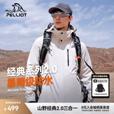 伯希和（Pelliot）[成毅同款]山野2.0冲锋衣男女三合一外套户外夹克11340105白M