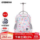 京商（Kyosho）拉杆书包小学生男孩女生儿童大容量可爬楼初中双肩可背可手提 18寸甜蜜糖果