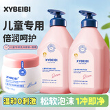 XYBEIBI儿童沐浴露洗发水3-6-12岁男女孩宝宝婴幼儿泡沫沐浴露洗发二合一 儿童洗发水沐浴露茶籽油面霜3件套