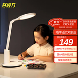 好视力国AA级台灯学生学习护眼台灯儿童阅读写字工作卧室书桌led灯TG035