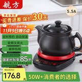航方中药锅煎药壶分体式中药壶熬药罐养生壶智能全自动陶瓷电砂锅炖药锅电子药煲煎药机煮器家用中医壶 【次日达大容量款】 5.5L 壶A+红底座
