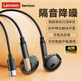 联想（Lenovo）【尊享升级】有线耳机半入耳式type-c接口游戏运动通话降噪K歌吃鸡带麦电脑笔记本适用华为安卓 黑