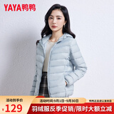 鸭鸭（YAYA）佟丽娅同款轻薄羽绒服女新款秋冬季休闲短款连帽保暖轻便韩版外套 浅蓝色 S