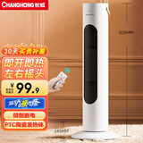 长虹（CHANGHONG）取暖器石墨烯暖风机家用电暖器电暖气节能省电热风机电暖风办公卧室烤火炉 遥控标准款【即开即热】 1