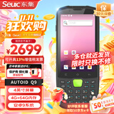 东集（Seuic）AUTOID Q9东大集成手持数据终端pda安卓采集器工业手机电信电商ERP仓库盘点机一维二维扫描枪