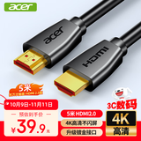 宏碁(acer)HDMI线2.0版 4K超高清线5米 3D视频线工程级 笔记本电脑显示器机顶盒电视投影仪数据连接线