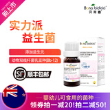 贝蒂喜原装进口贝蒂喜益生菌Bb-12乳亚种复合滴液肠道益生菌 10ml