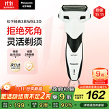 松下（Panasonic）经典3系剃须刀电动往复式男士刮胡刀进口三刀头生日礼物送男友送老公WSL3D