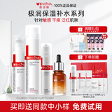 薇诺娜（WINONA）极润保湿水乳护肤品套装补水保湿敏感肌可用化妆品生日礼物女官方 【四件套】水+乳+霜+精华