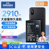 诺希 适用于小米6X手机电池 加强版 内置电池更换大容量 通用小米6X/BN36