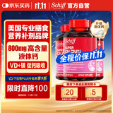 旭福（Schiff）液体钙90粒*3 钙片中老年成人男女补钙 维生素d碳酸钙骨折营养品