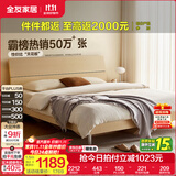 全友家居现代简约高箱储物收纳床主卧1.8米x2米双人大床家具政府补贴 【原木色 | 高脚】床+302床头柜*2+01床垫 1.5x2米【爆款+性价比超高】