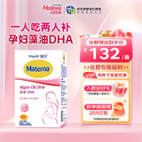 惠氏（Wyeth）DHA藻油孕妇港版 孕早中晚哺乳期 玛特纳叶酸片备孕维生素钙补铁 【入群享132/件】藻油DHA*30粒